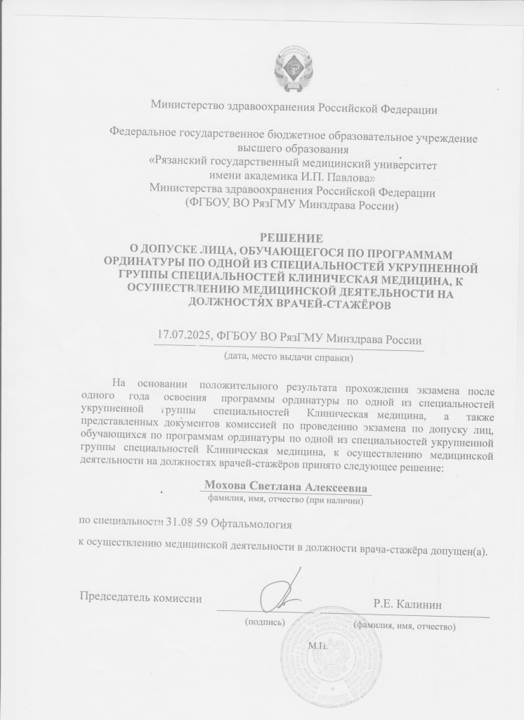 Мохова 001.jpg